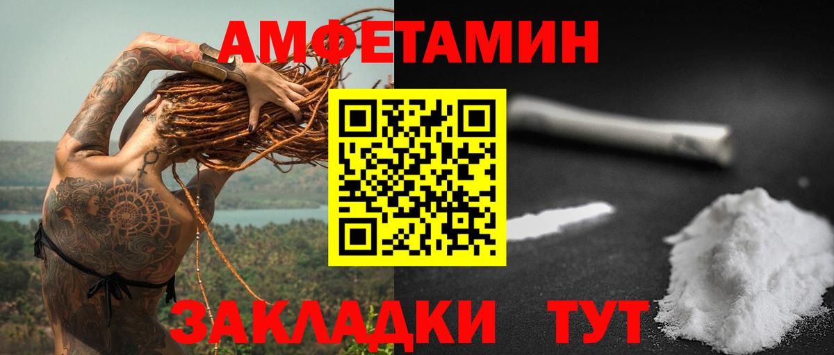Амфетамин VHQ Тула