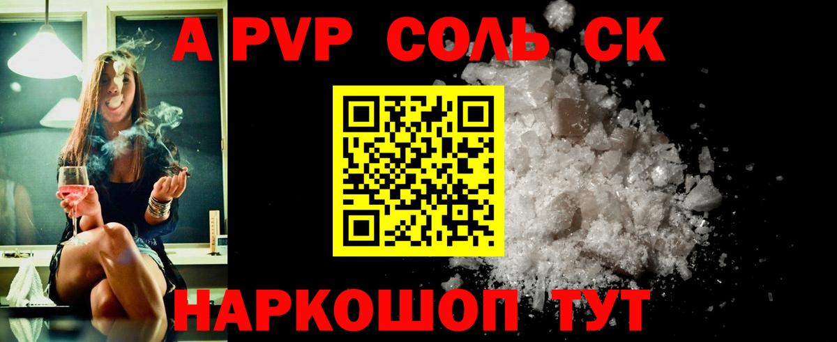 Alpha PVP крисы CK  Alpha-PVP крисы CK  Тула  А ПВП Crystall  Вход с VPN 