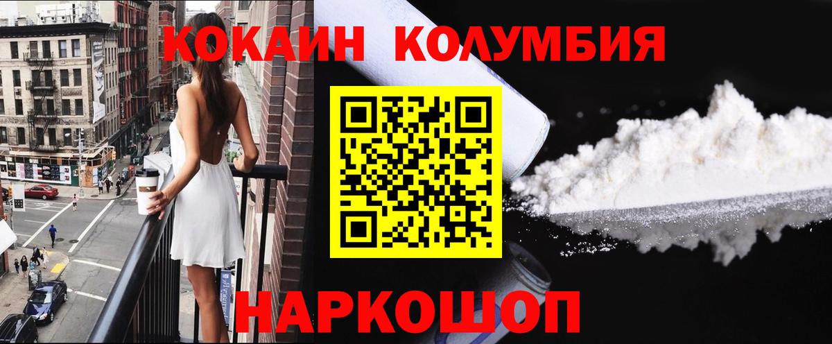 Тула  COCAIN FishScale  КОКАИН 97%  Вход с VPN 