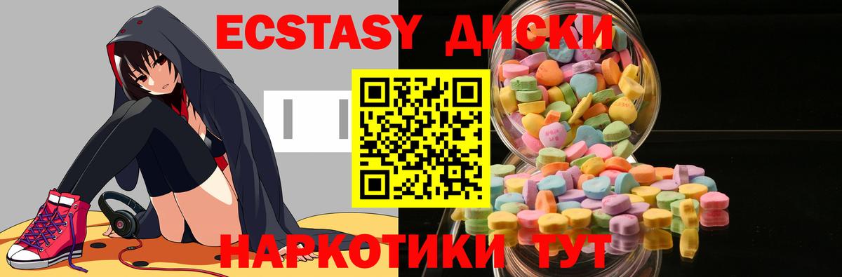 Ecstasy XTC Тула