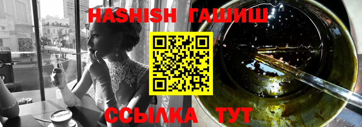 Тула  ГАШ AMNESIA HAZE  Вход с VPN  ГАШИШ  ГАШИШ VHQ 