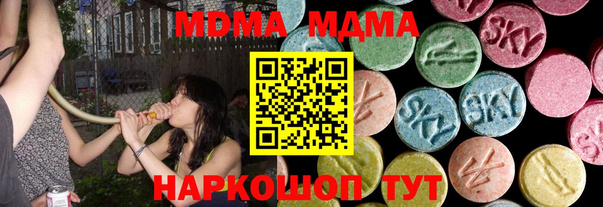 МДМА  МДМА Molly  Вход с VPN  Тула 