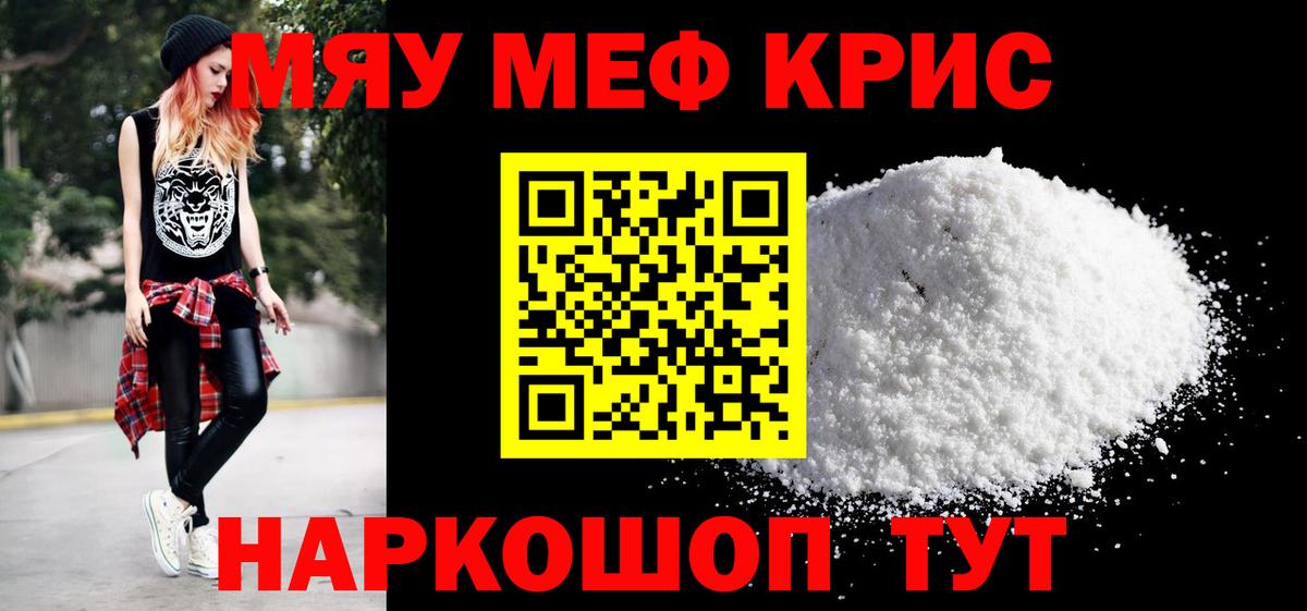 Мефедрон мука  Вход с VPN  МЕФ  Тула  Меф VHQ  МЕФ 