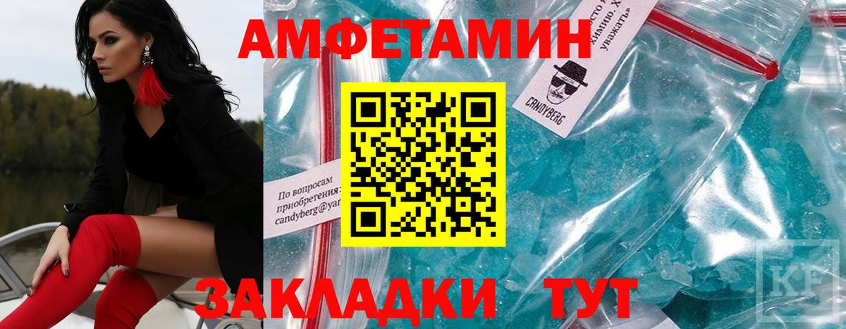 МЕТАМФЕТАМИН Methamphetamine Тула