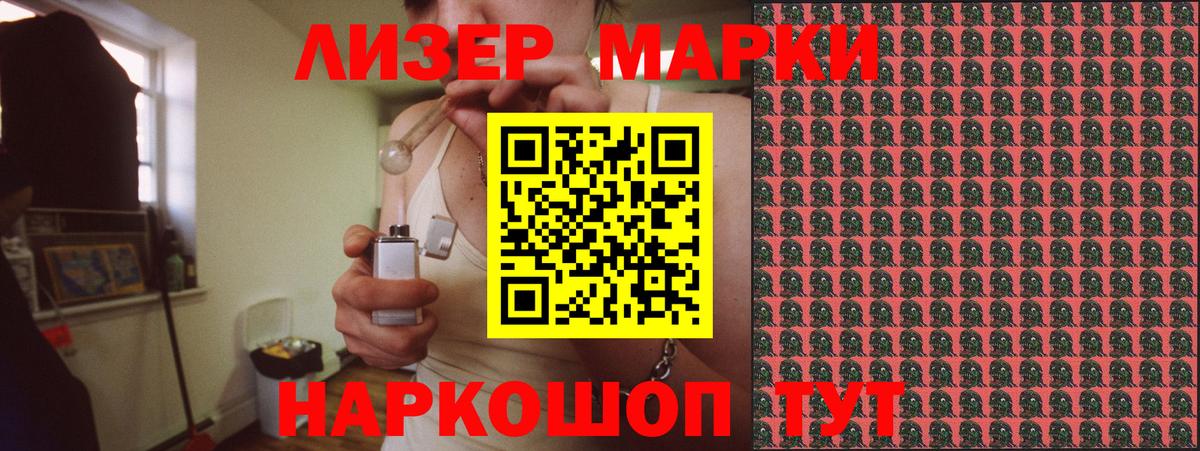 Марки NBOMe 1,8мг Тула
