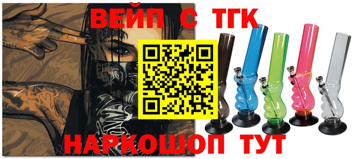 Дистиллят ТГК жижа Тула