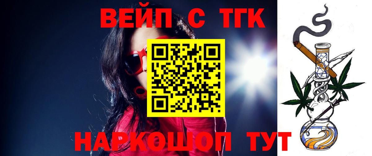 ТГК THC oil  Вход с VPN  Тула  Дистиллят ТГК жижа 